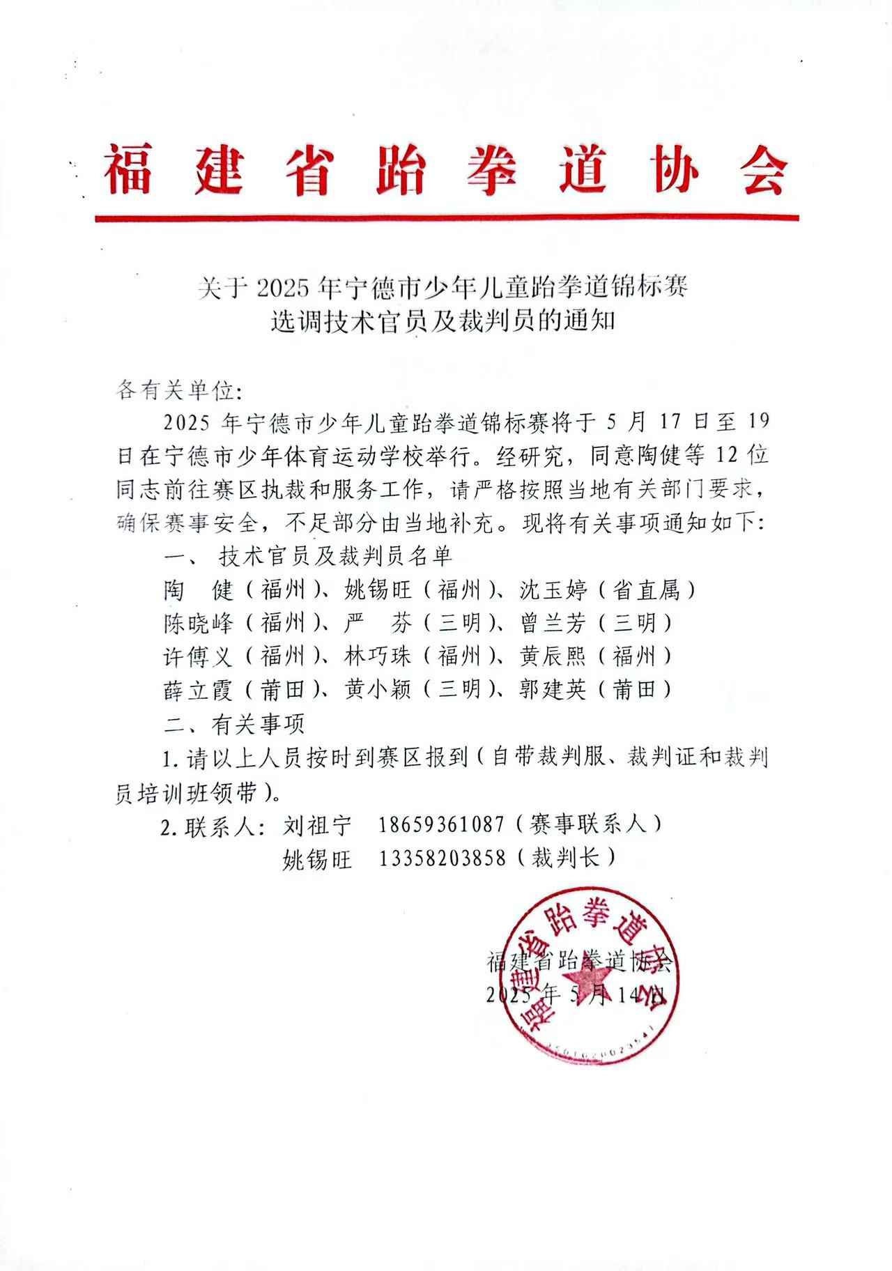 微信图片_20250514113517.jpg