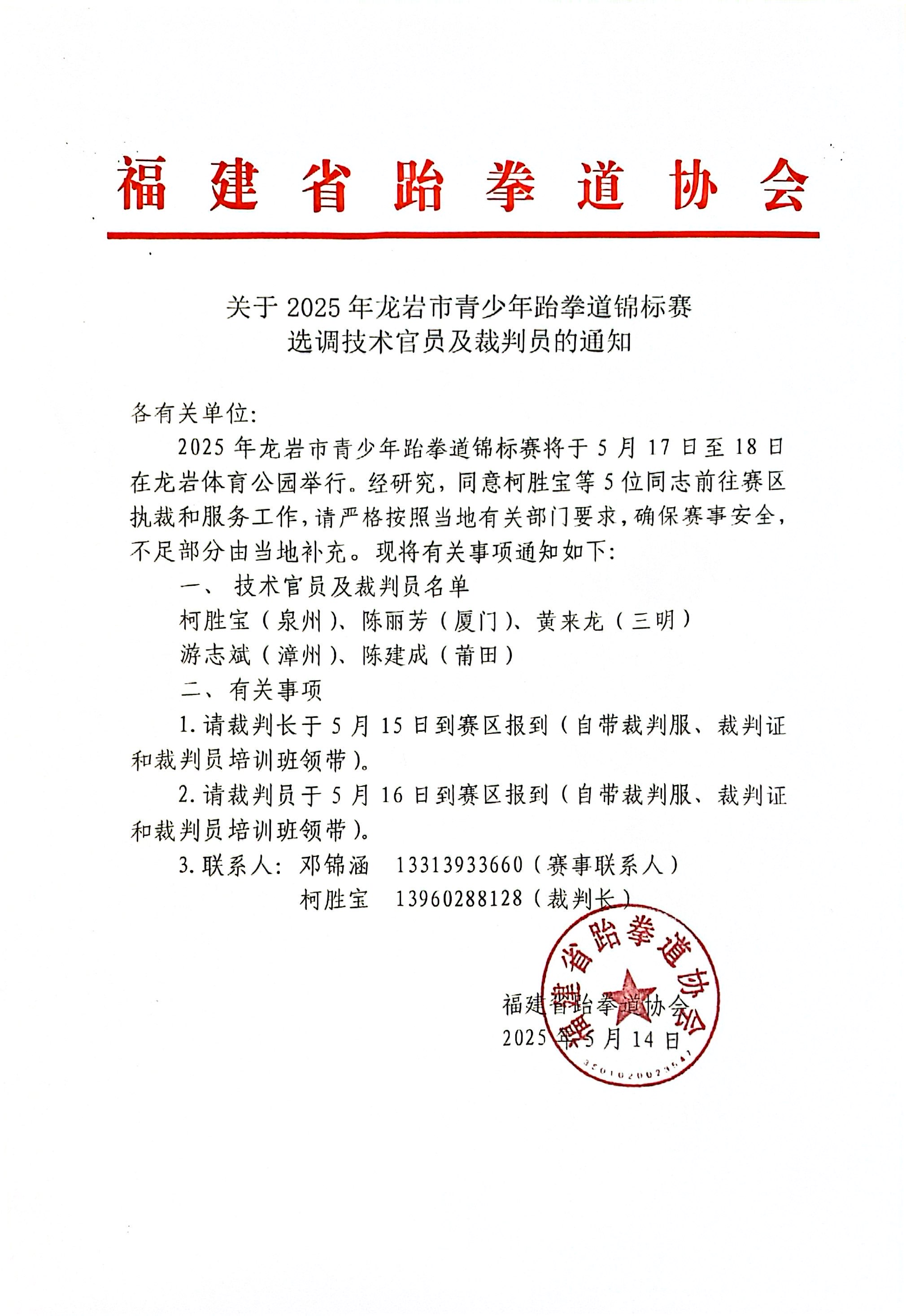 微信图片_20250514164415.jpg
