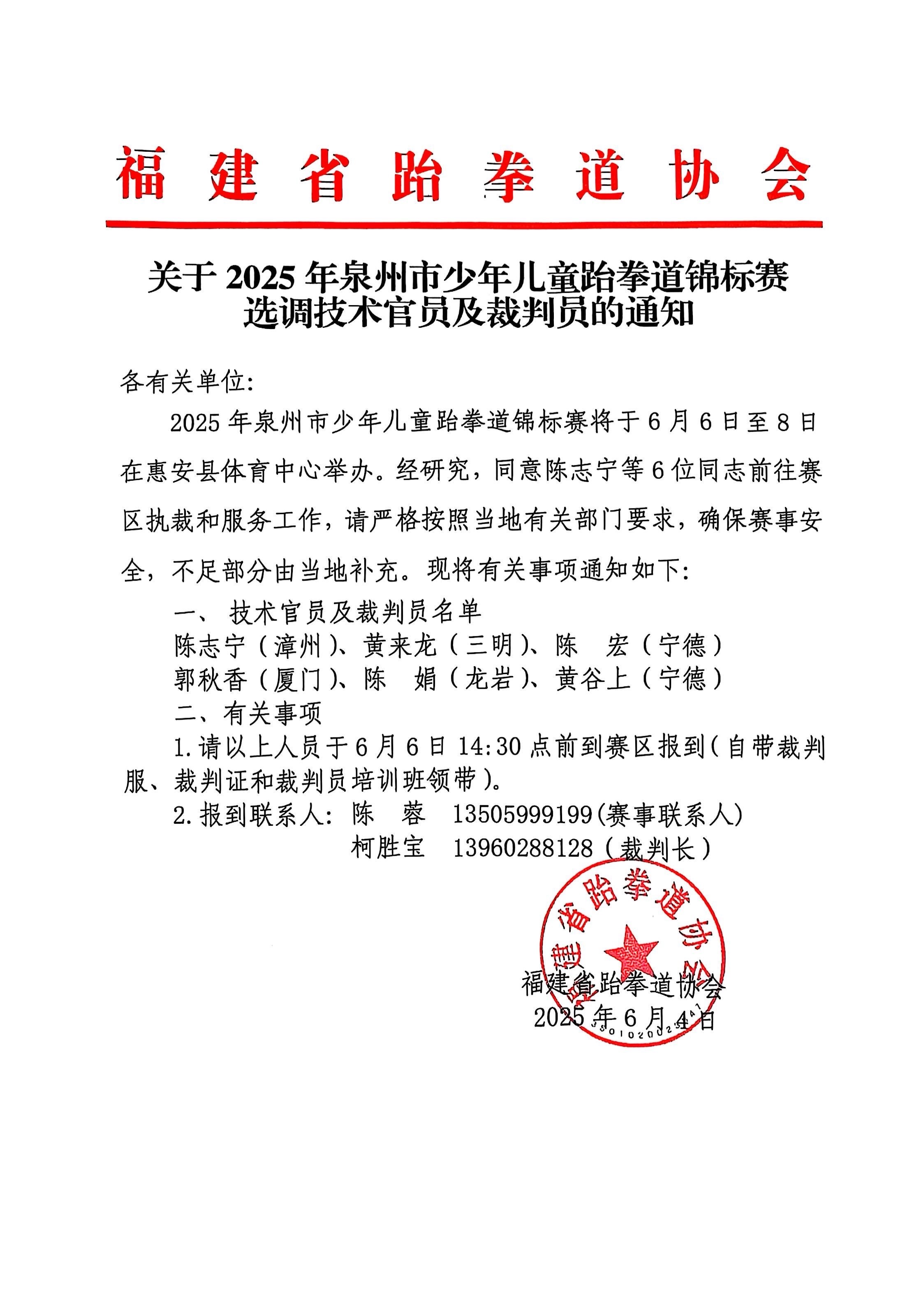 微信图片_202506041521391.jpg