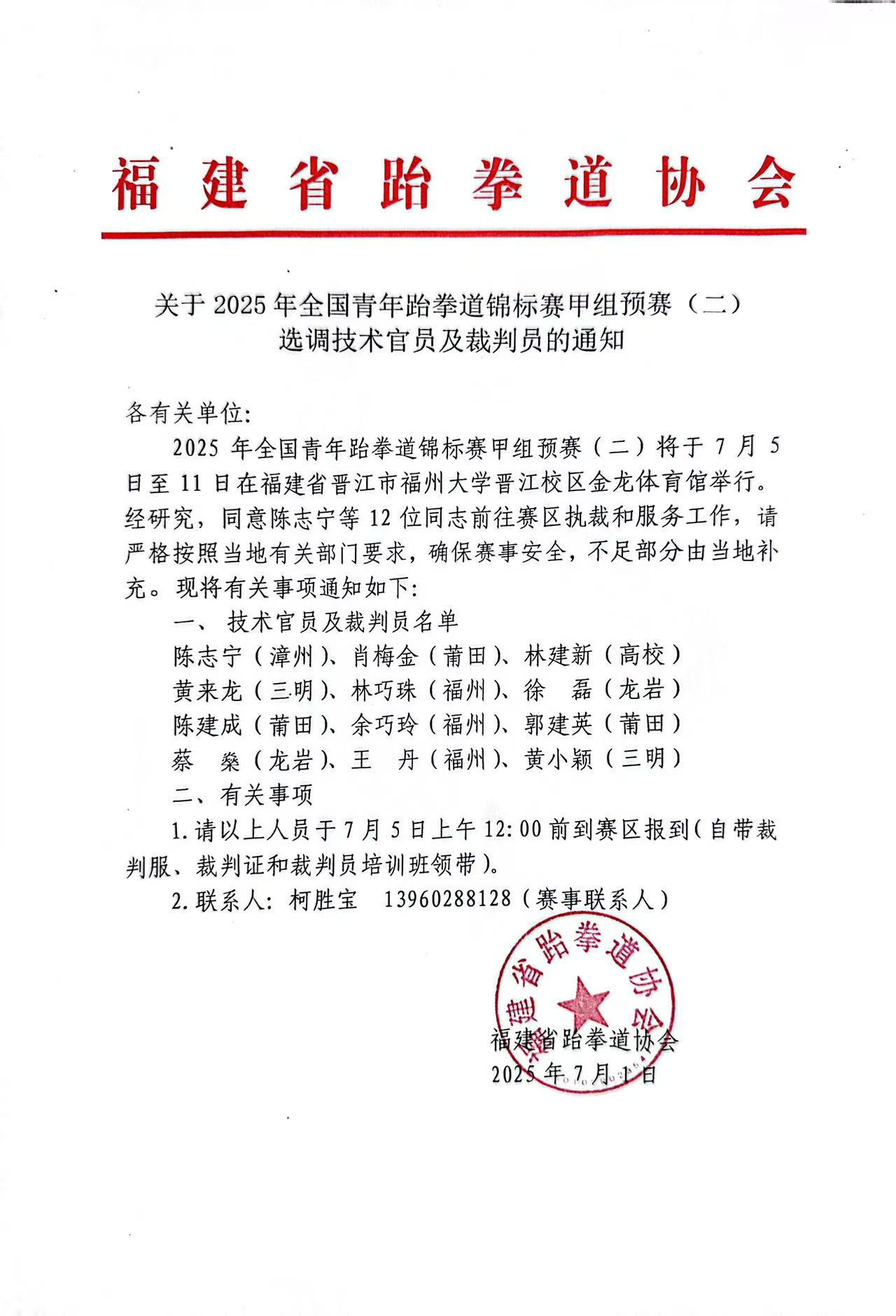 微信图片_20250701175141.jpg