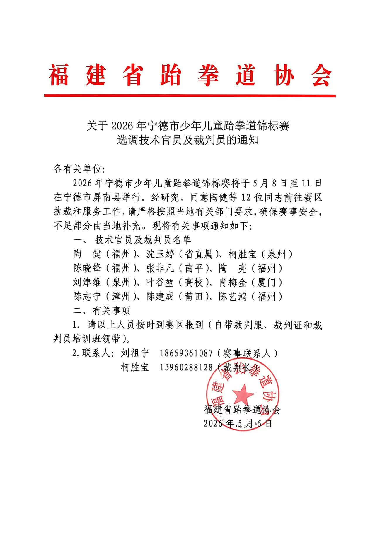 微信图片_20260506103826_527_8.jpg